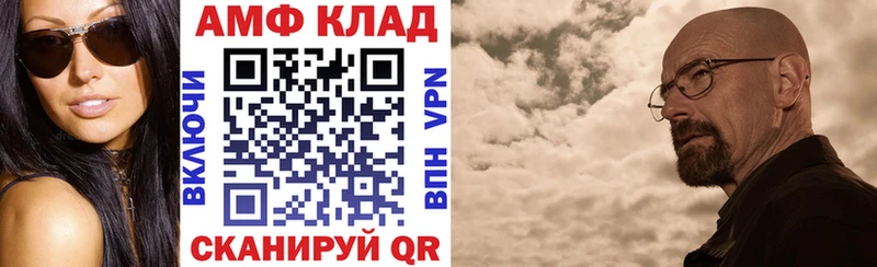 Амфетамин Розовый  Беломорск 