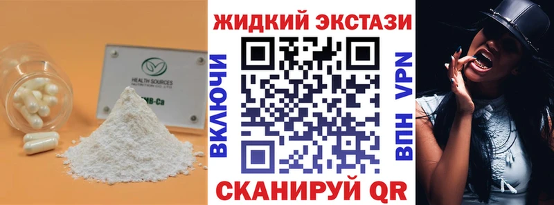 Бутират 1.4BDO  Беломорск 
