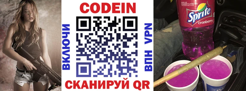 Codein напиток Lean (лин)  где можно купить наркотик  Беломорск 