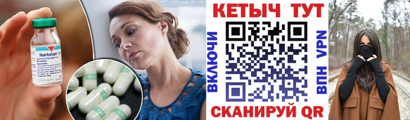 Кетамин ketamine  Беломорск 