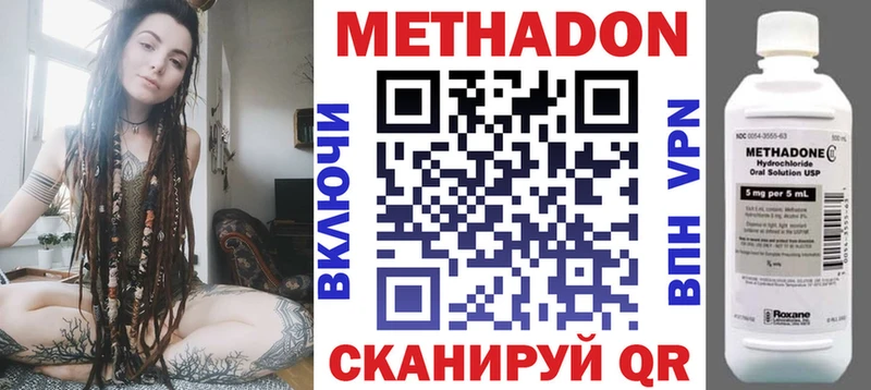 МЕТАДОН мёд  MEGA зеркало  Беломорск 