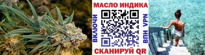 ТГК THC oil  Беломорск 